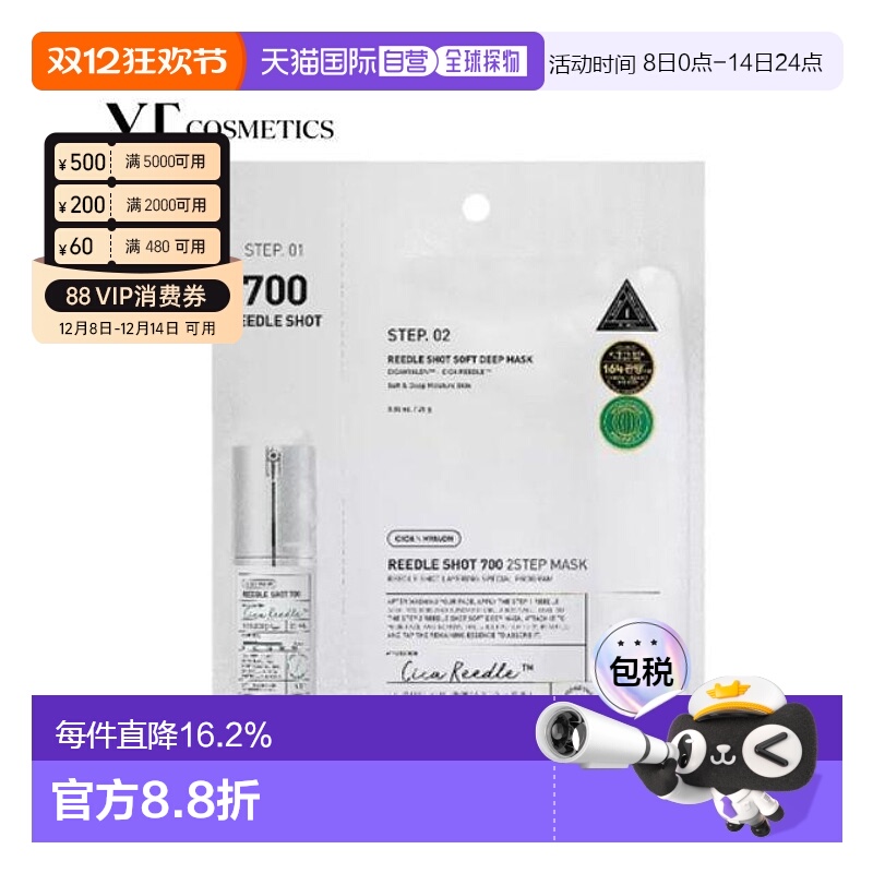 韩国直邮VT COSMETICS 积雪草收缩毛孔补水嫩肤微针面膜 700正品