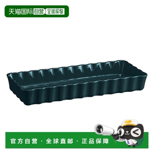 Henry ocean Slim Dish 美国奥莱直发 Tart 自营Emile