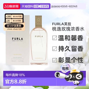 美国直邮Furla芙拉桃逸玫瑰浓香水女士留香持久果香花香调10正品