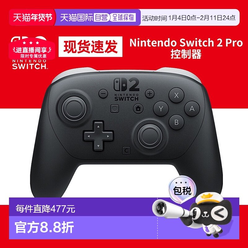 任天堂Switch2 pro手柄控制器原装nintendo NS二代游戏配件