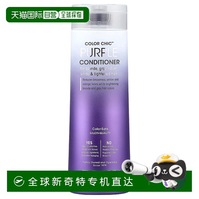 香港直邮乔凡尼,Color Chic™, Purple Conditioner , 13.5 fl oz