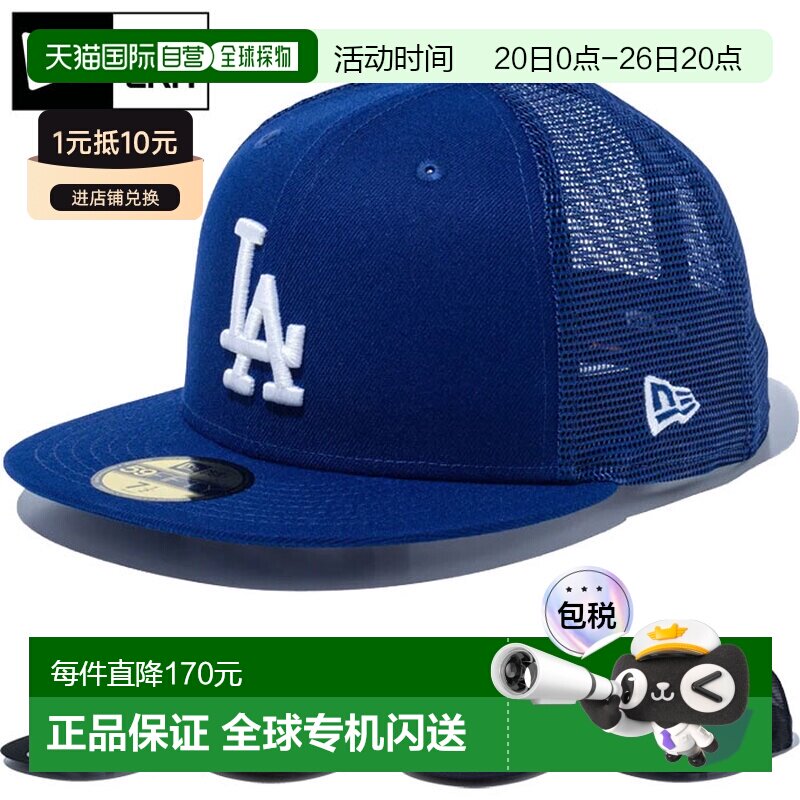 日本直邮MLB NEW ERA 男士女士59FIFTY 棒球 网眼帽 大联盟 街头