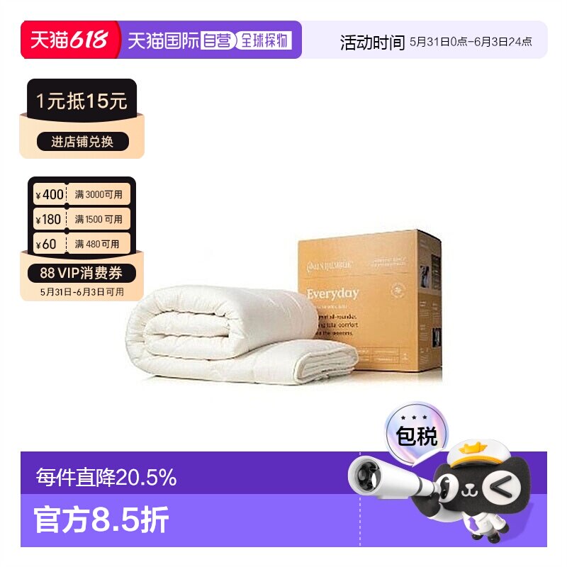 澳大利亚直邮Minijumbuk Everyday羊毛被四季被澳洲羊毛填充抑螨