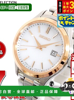 日本直邮精工精选S系列女士太阳能腕表一对STPX096专卖店独家发售