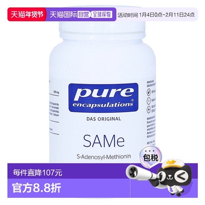 欧洲直邮雀巢德版倍宜pure蛋氨酸SAMe调节情绪关节炎护肝胶囊60粒