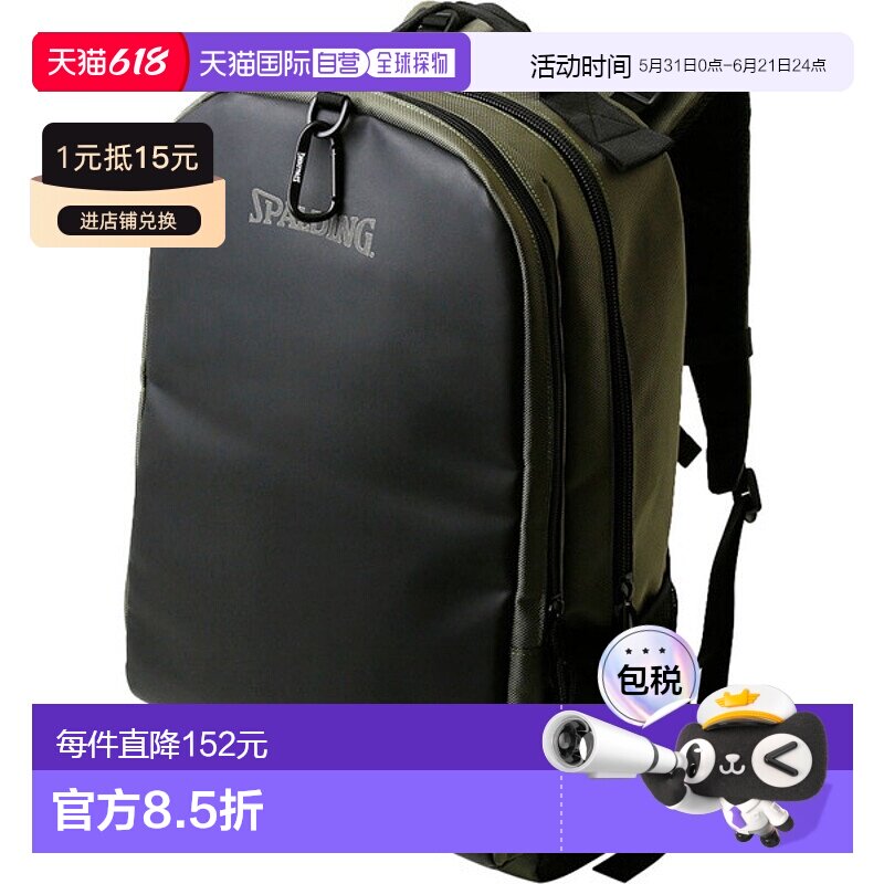 日本直邮SPALDING 斯伯丁 Verse Box 卡其色 x 黑色 50-012KH 篮