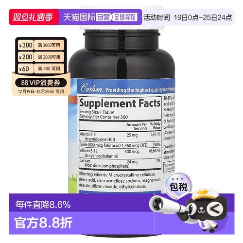 香港直发carlson labs膳食补充剂心血管健康360片