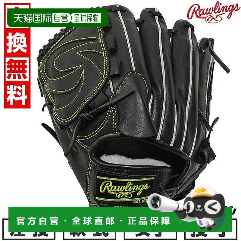 日本直邮Rawlings HOH Pro Excel Elite 棒球手套垒球手套中学女1