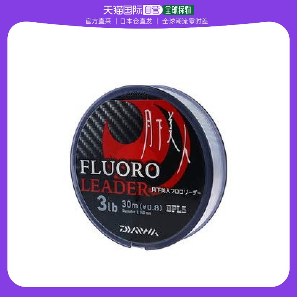 【日本直邮】Daiwa氟碳线月下美人 Fluoro Leader 7lb 30m自然