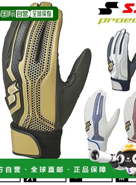 日本直邮棒球击球手套 白色 成人 双手用 SSK Pro Edge 单带手套