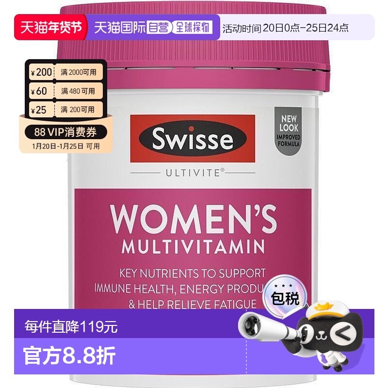 澳大利亚直邮Swisse 女士复合维生素 120粒/瓶新款抗氧化,保健食品/膳食营养补充食品,综合功效保健食品,淘宝优惠券,粉丝福利购,淘宝优惠卷