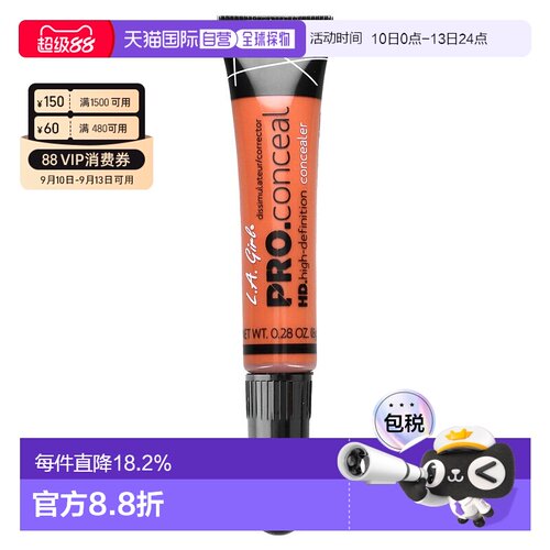 香港直邮L.A. Girl洛杉矶女孩遮瑕膏橙色滋润轻盈质地8g正品