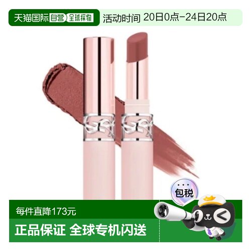 日本直邮YSL 2026年新品 粉细管口红全10色 3g 3.25发售正品唇膏