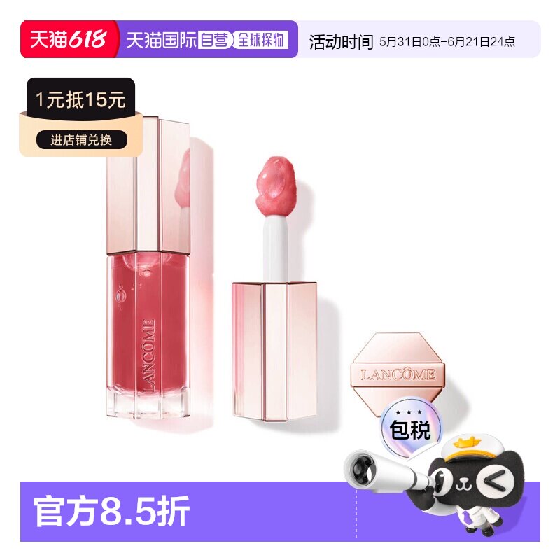 欧洲直邮Lancome兰蔻3D焕彩润唇油唇彩保湿丰盈双唇正品