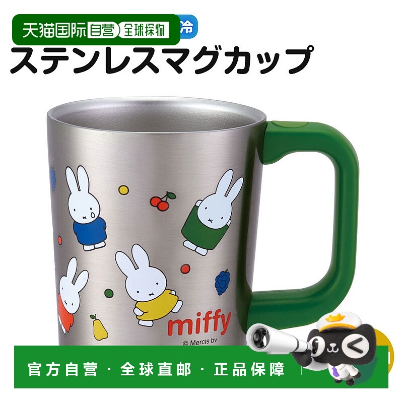 日本直邮320ml 不锈钢马克杯保温保冷防冷凝真空隔热时尚非常适合