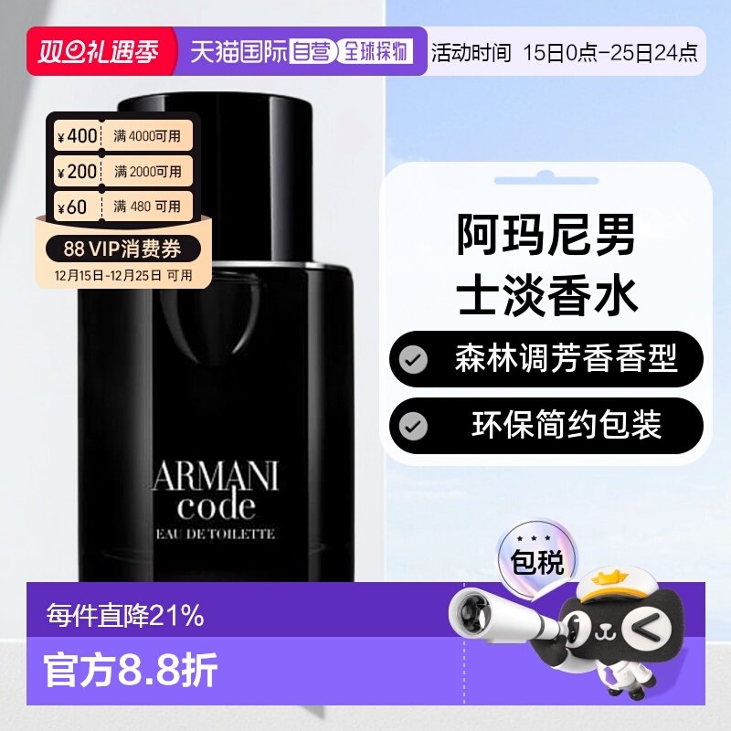 欧洲直邮ARMANI阿玛尼code parfum男士淡香水EDT50/75/125ml正品