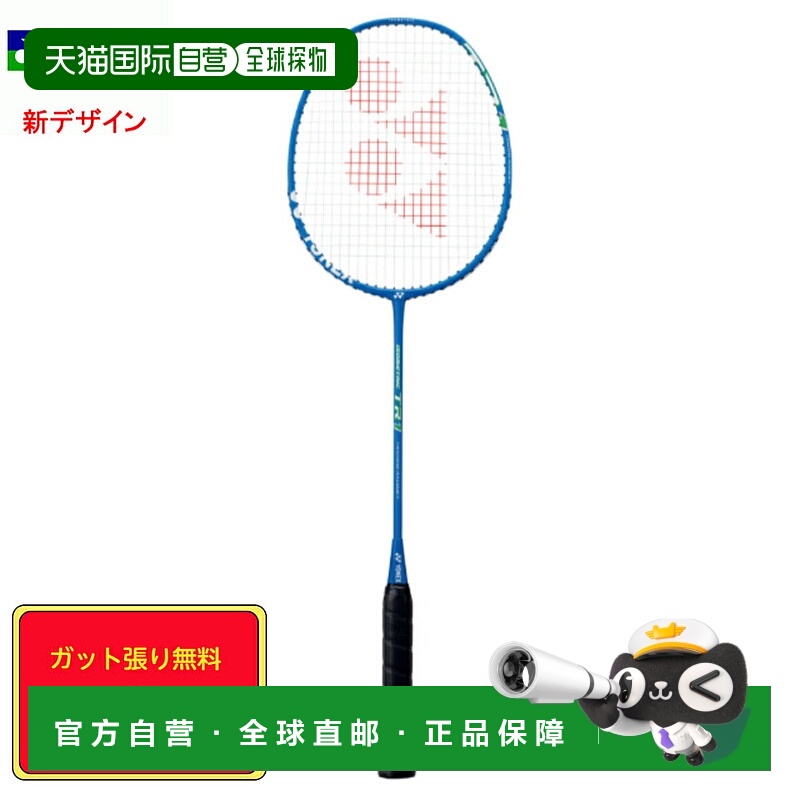 日本直邮空拍 YONEX 羽毛球训练拍ISOMETRIC TR1 ISO-TR1