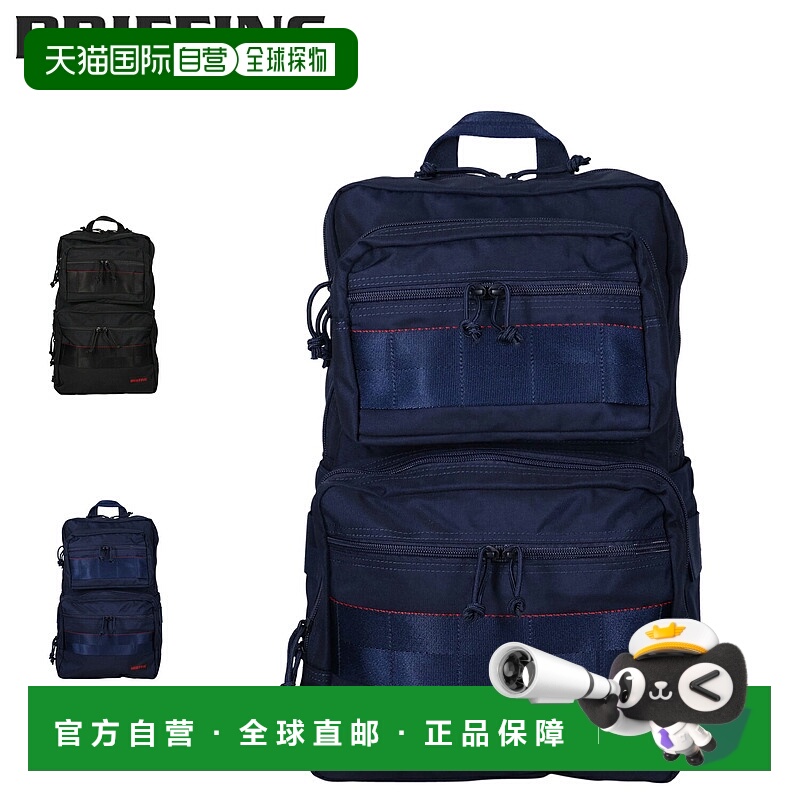 日本直邮BRIEFING 背包 双肩包 商务男士 轻便 COMPACT PACK MW G