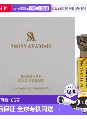 美国直邮Swiss Arabian莎哈夫蓝色乌木男女通用香水-12g正品