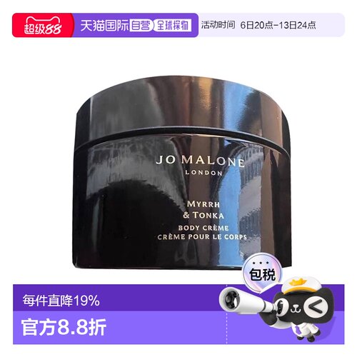 欧洲直邮Jo Malone祖玛珑润肤乳霜英国梨蓝风铃红玫瑰50/175正品