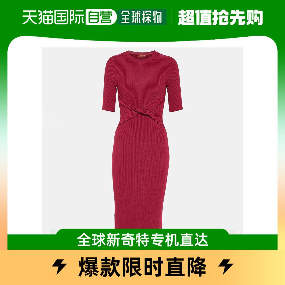 香港直邮潮奢 Altuzarra 女士Argolis 针织中长连衣裙
