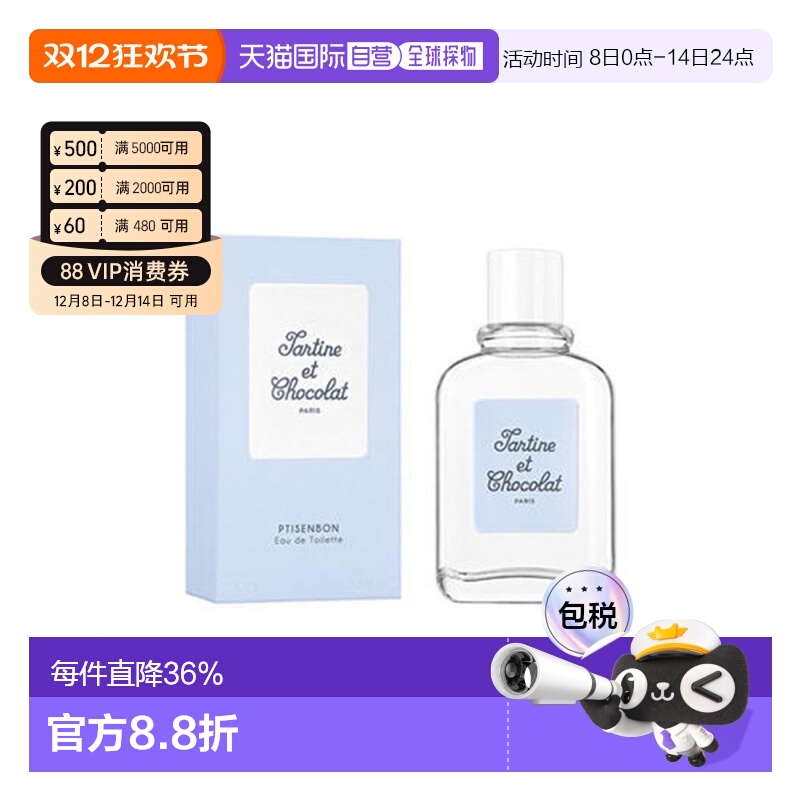 香港直邮GIVENCHY纪梵希小熊宝宝香水女士清新淡香水EDT正品