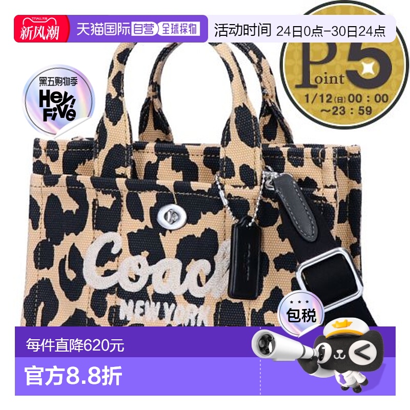 日本直邮Coach蔻驰女包2WAY包货运行李托特包20CZ099LHBLC豹