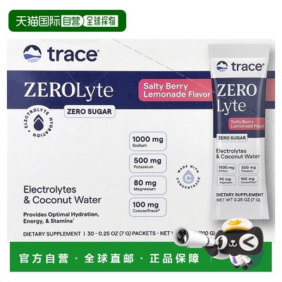 香港直邮露那辛，TM Sport，ZeroLyte，电解质饮料混合物，咸浆果