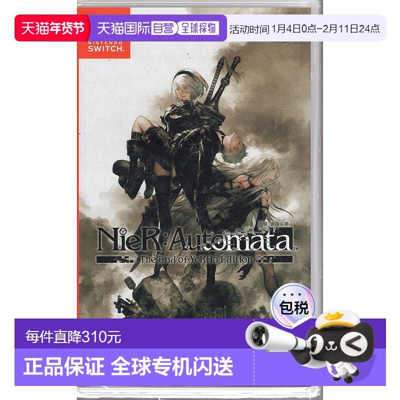香港直邮任天堂SWITCH游戏卡带尼尔机械纪元港行中文版角色扮演