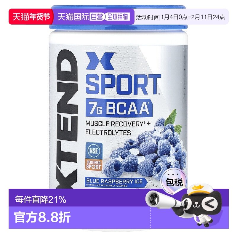 香港直发xtend支链氨基酸修复肌肉电解质345g