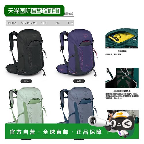 欧洲直邮Osprey暴风Tempest系列女款户外登山徒步双肩背包26 紫色