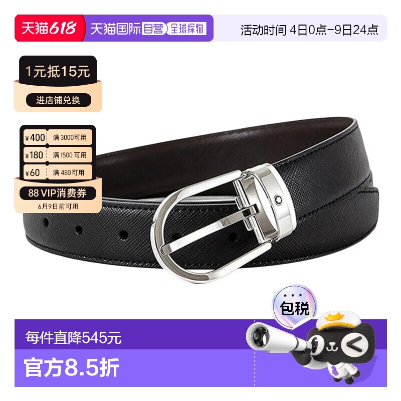 香港直邮MONTBLANC万宝龙经典牛皮抛光椭圆扣针腰带男款黑色