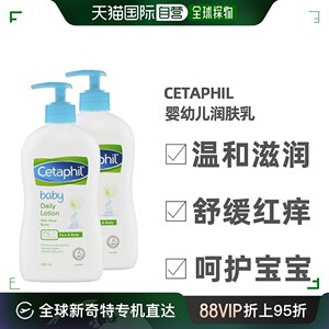 澳大利亚直邮Cetaphil丝塔芙婴幼儿润肤乳身体乳霜温和400ml*2瓶