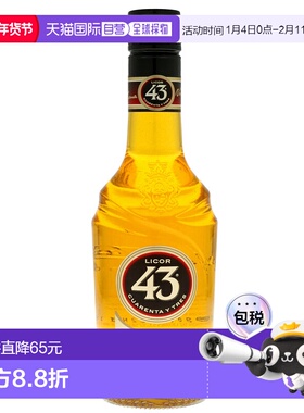 欧洲直邮licor43限定版利口酒31%350ml葡萄牙