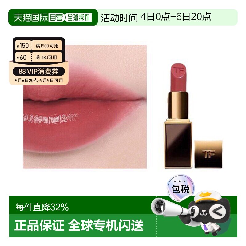 欧洲直邮TomFord汤姆福特黑金方管黑管口红3.5g#06欲感裸桃色正品