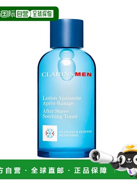 欧洲直邮娇韵诗男士巴黎须后乳液 PAISANTE APRES-RASAGE正品剃须