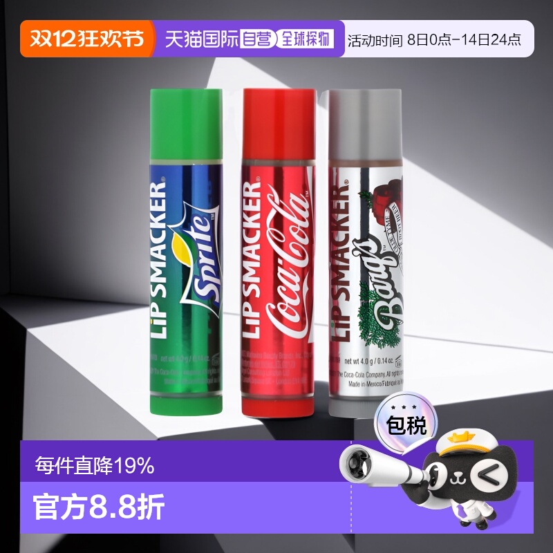 香港直邮Lip Smacker，可口可乐，润唇膏，三件装，3 件装，每件