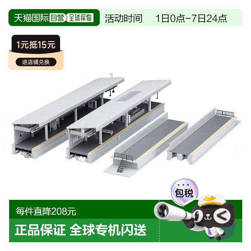 【日本直邮】KATO N 轨郊区家用 DX面对套装 23-161 模型铁路用品