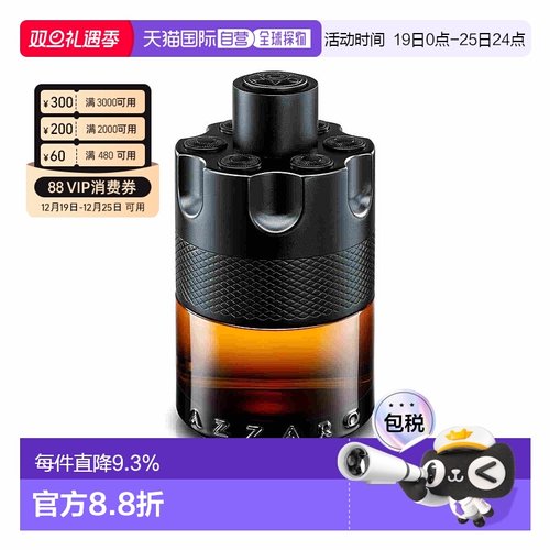 欧洲直邮azzaro阿莎罗想要的香水男士辛辣木质调50/100ml香草木质