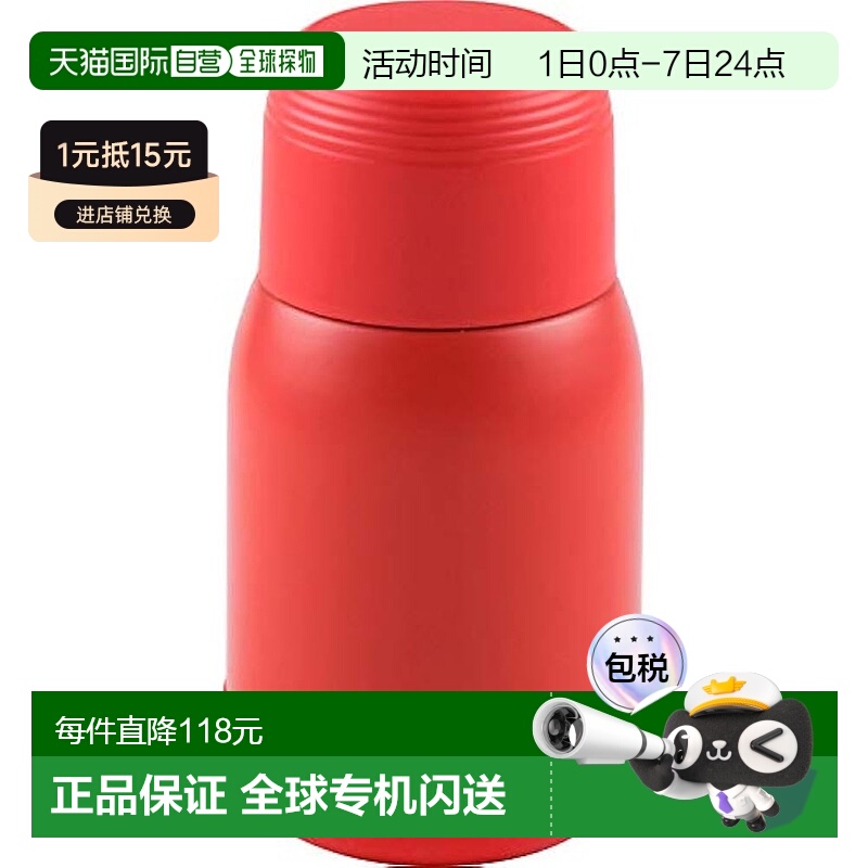 【日本直邮】Wahei Freiz和平2用迷你水壶红180ml付杯直饮RH-1489