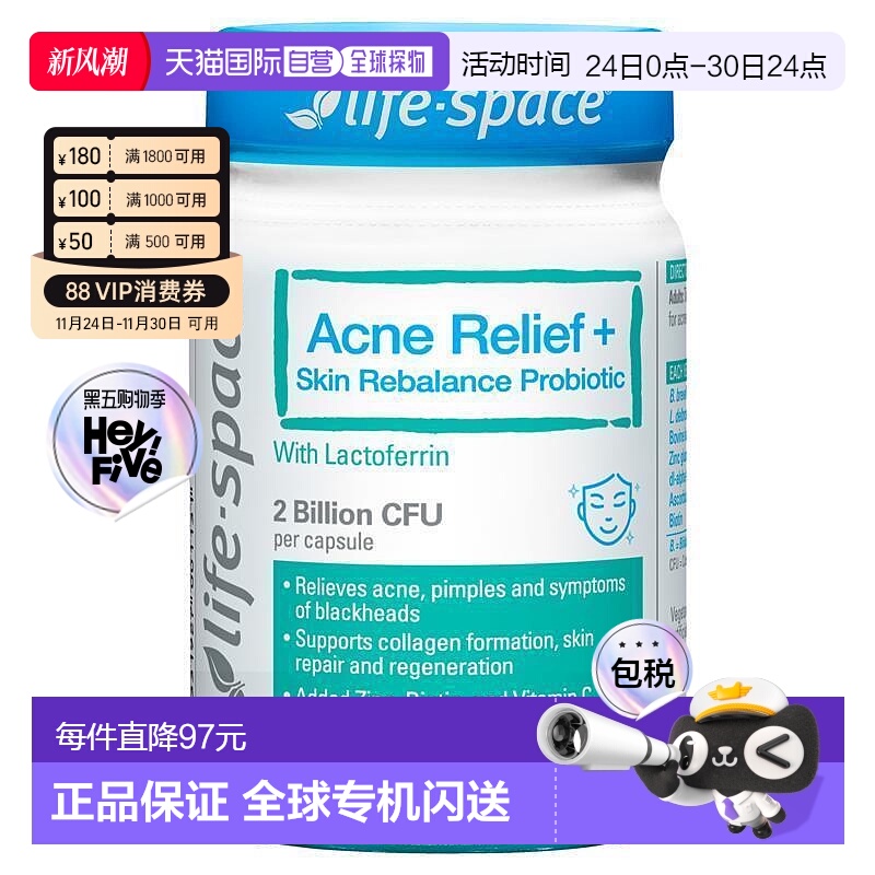 澳大利亚直邮Life Space 净颜益生菌Acne Relief+胶囊 30粒新款