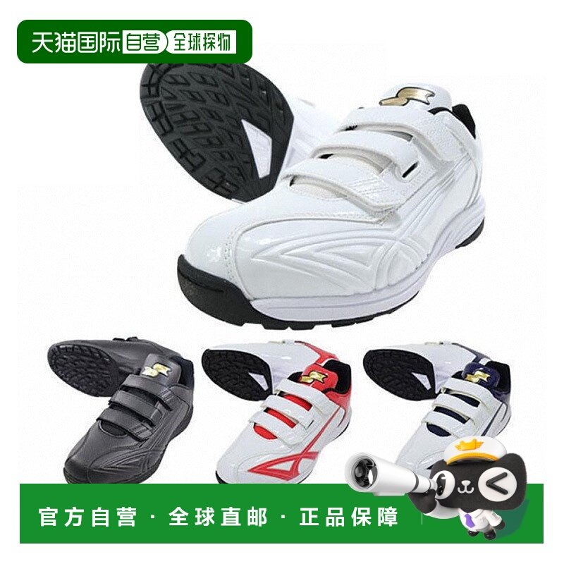 日本直邮棒球训练鞋 Up 鞋青少年成人 Star Runner TR魔术贴腰带