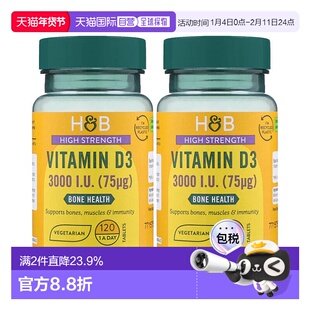 2瓶装 欧洲直邮英国HB荷柏瑞维生素D3骨骼健康补钙3000iu120片/瓶