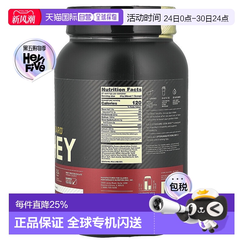 香港直发Optimum Nutrition全乳清蛋白粉低脂肪增肌口味独特839g