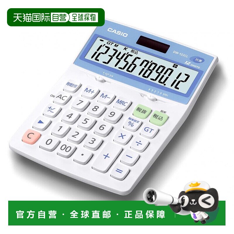 【日本直邮】卡西欧 抗菌计算器 桌面版 12位数 DW-122CL-N