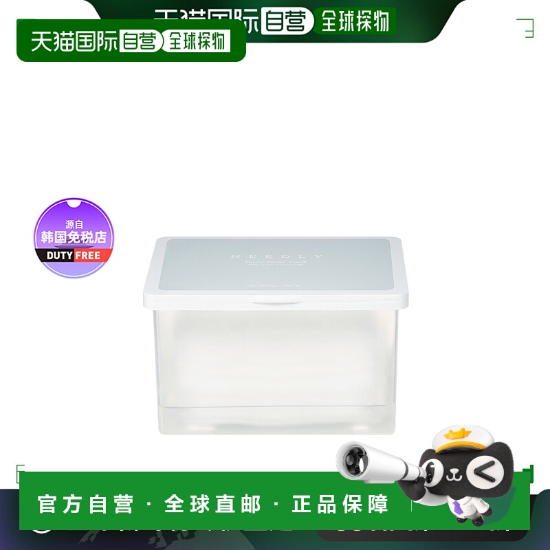 1h可退 【韩国直邮】NEEDLY日常爽肤水面膜（30片）350g正品