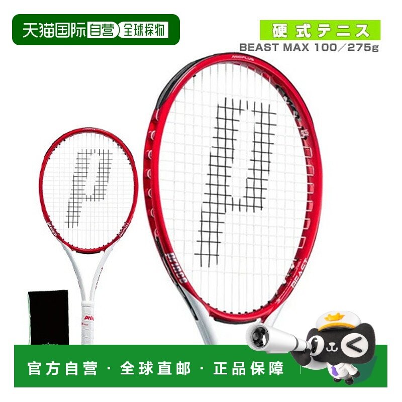 日本直邮 空拍王子网球拍BEAST MAX 100/Beast Max 100/275g 7TJ1