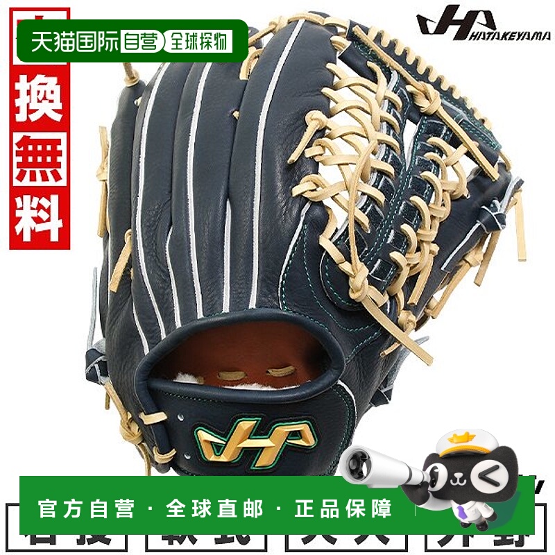 日本直邮Hatakeyama 和牛软式棒球手套97 型12.4 英寸WN-2597黑色