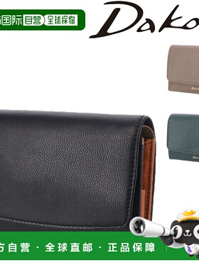 日本直邮Dakota Ottimo 30930 女士双折钱包