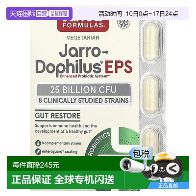 香港直发jarrow formulas益生菌素食胶囊30粒肠道